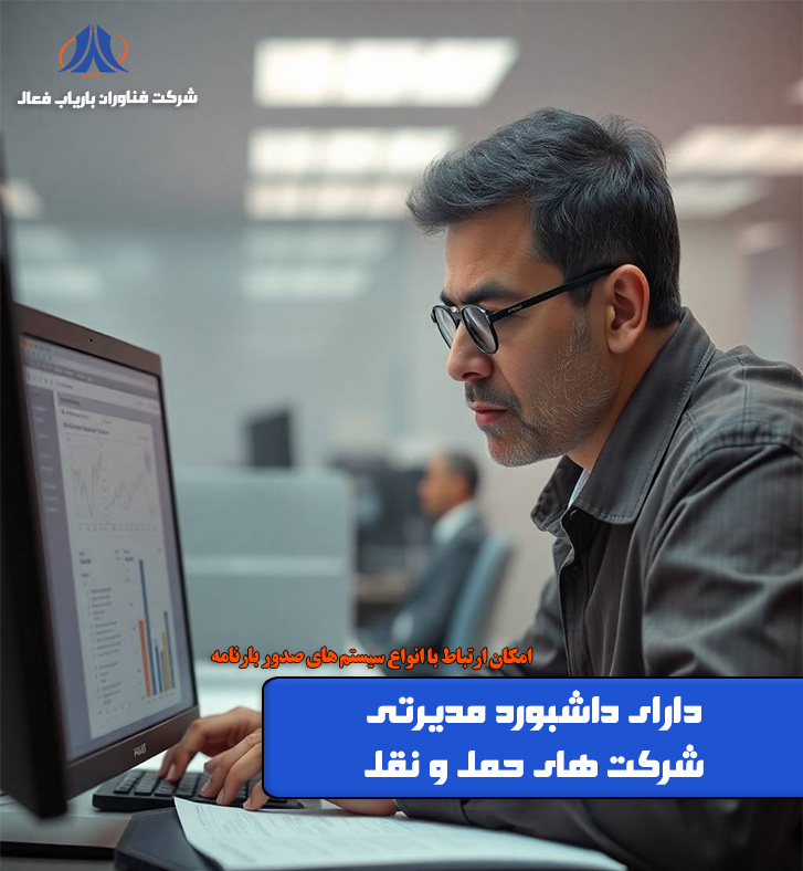 سامانه سباف